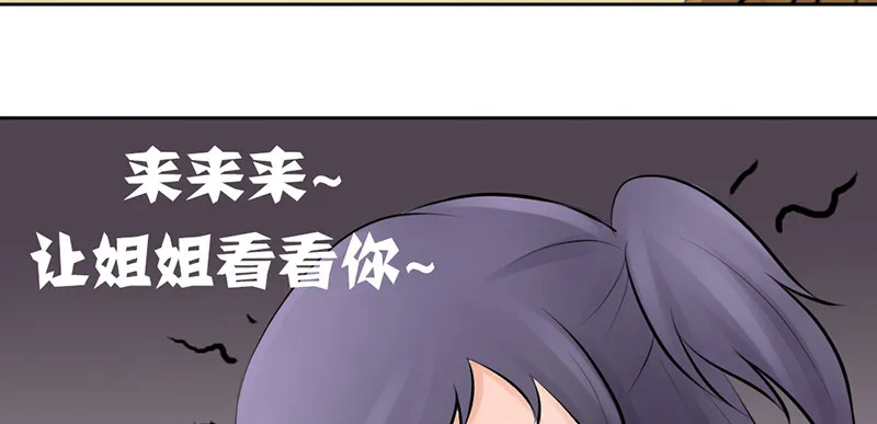 第6话 维亚与宇泷的过节 第53页