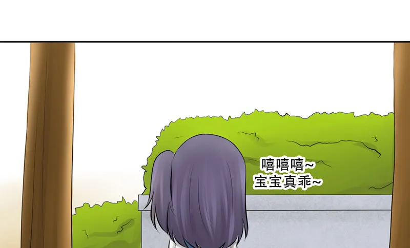 第6话 维亚与宇泷的过节 第56页