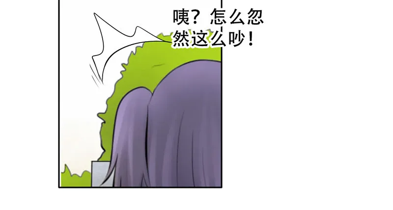 第6话 维亚与宇泷的过节 第58页