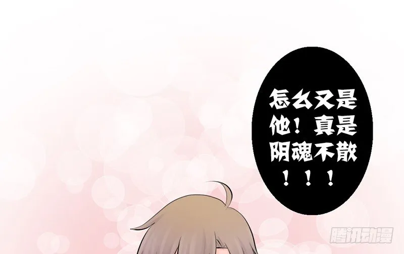 第6话 维亚与宇泷的过节 第60页