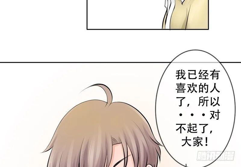 第6话 维亚与宇泷的过节 第64页