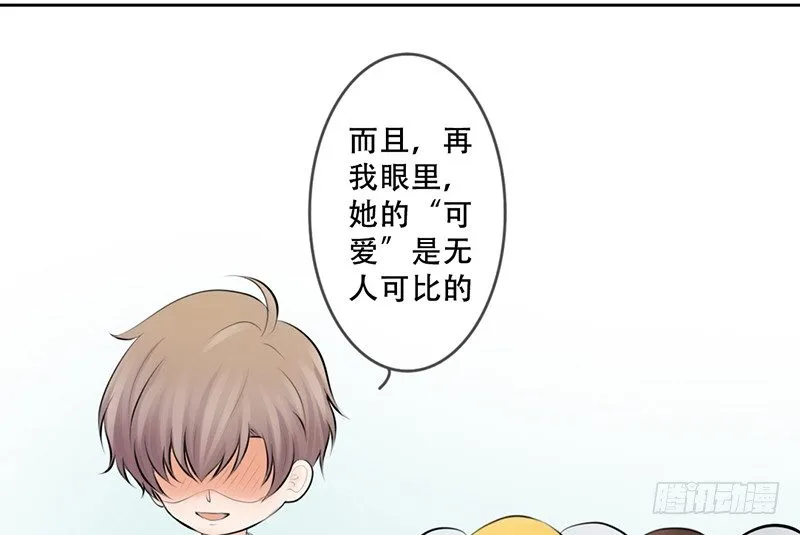 第6话 维亚与宇泷的过节 第69页