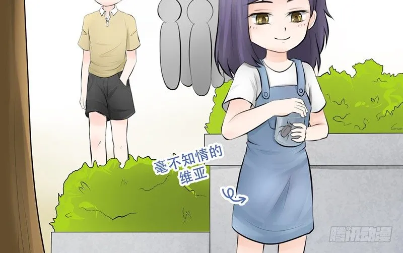 第6话 维亚与宇泷的过节 第72页