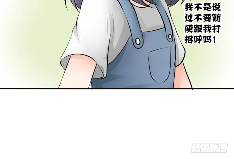 第6话 维亚与宇泷的过节 第78页