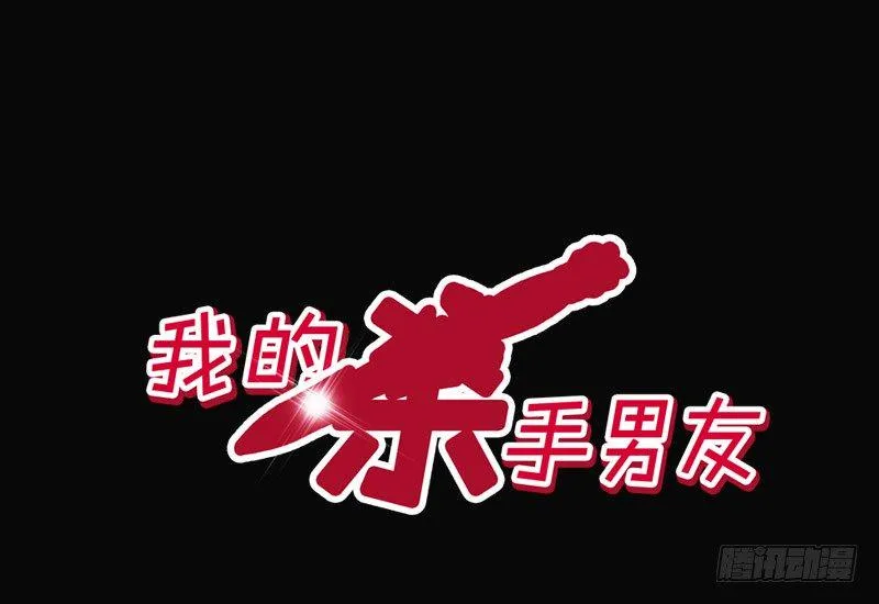 第7话 求约会？ 第3页