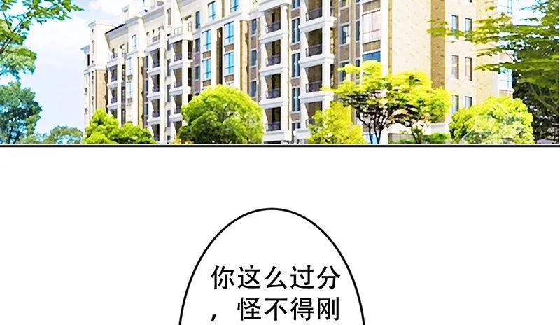 第7话 求约会？ 第7页