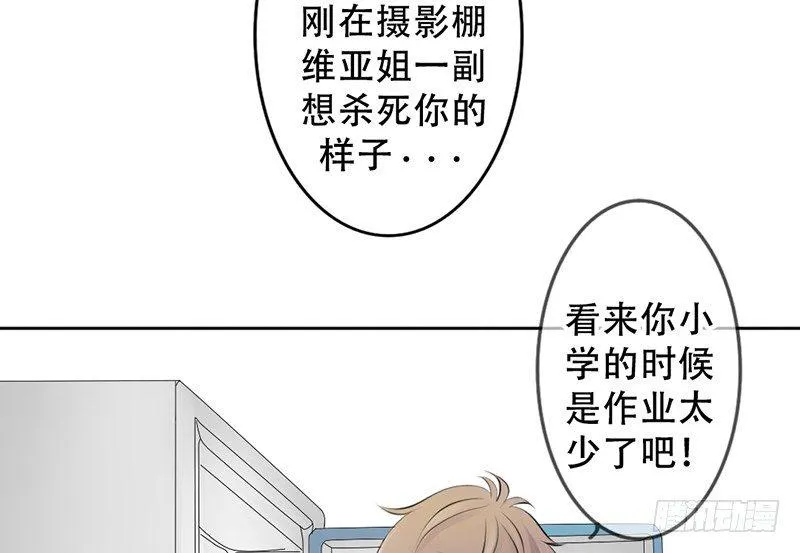 第7话 求约会？ 第8页