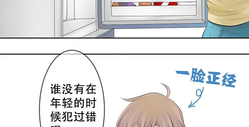 第7话 求约会？ 第10页
