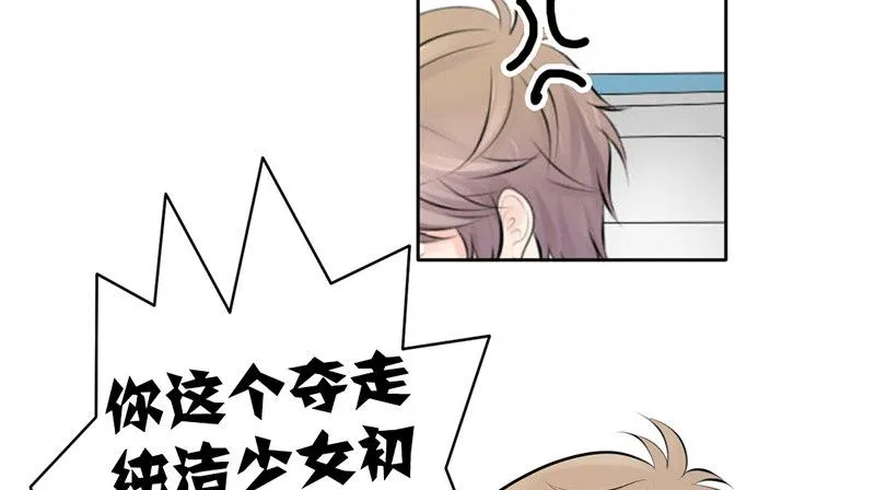 第7话 求约会？ 第13页