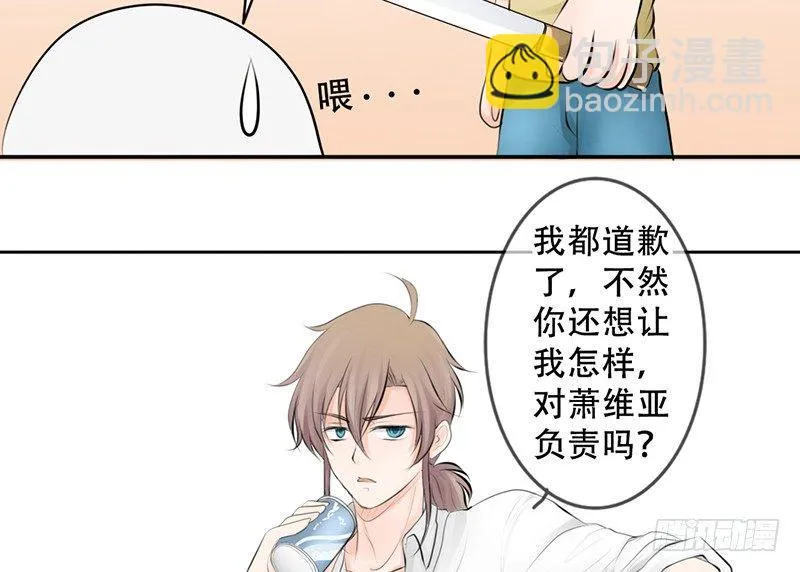 第7话 求约会？ 第15页