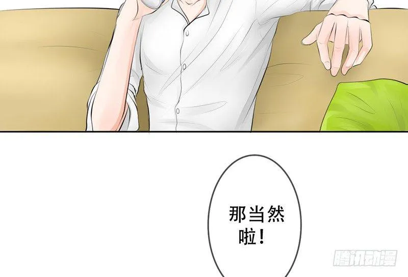 第7话 求约会？ 第16页