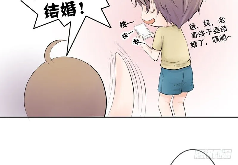 第7话 求约会？ 第19页