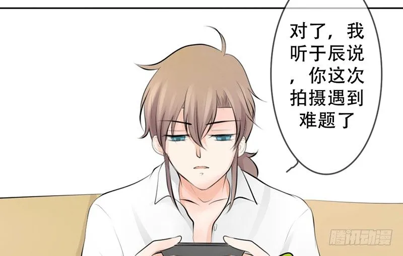 第7话 求约会？ 第20页