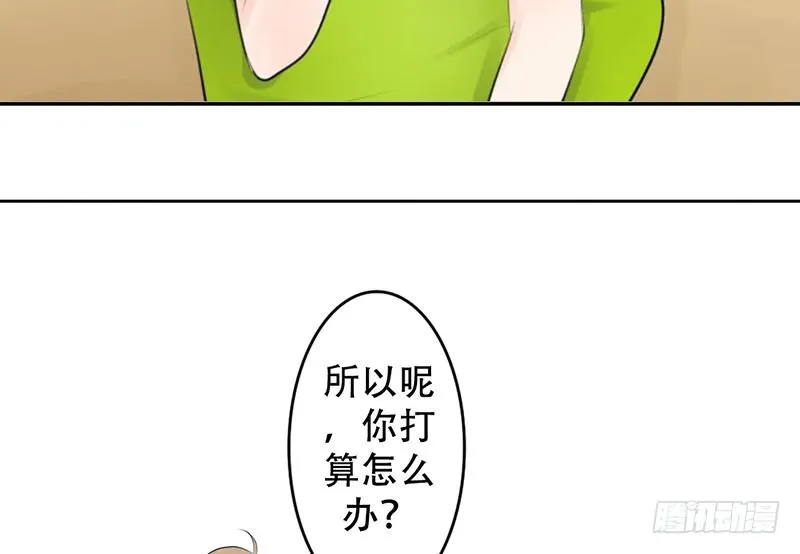 第7话 求约会？ 第24页
