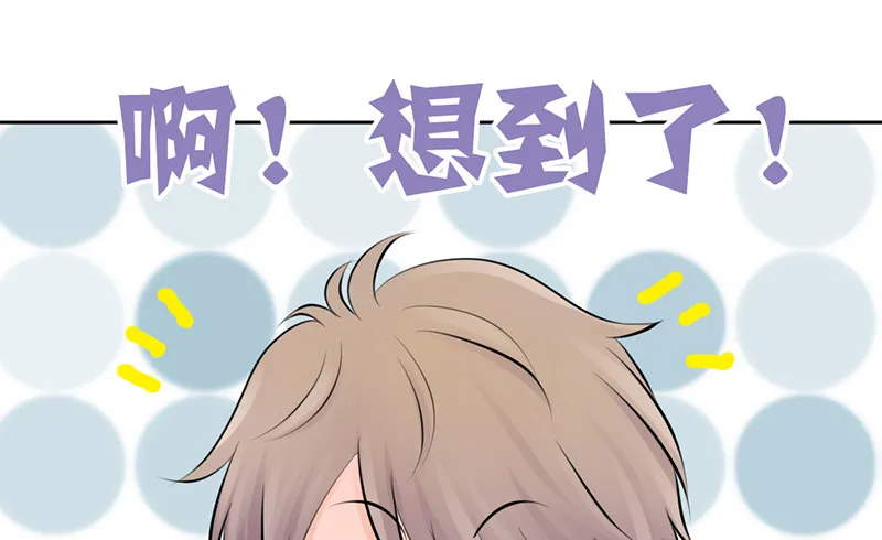 第7话 求约会？ 第30页