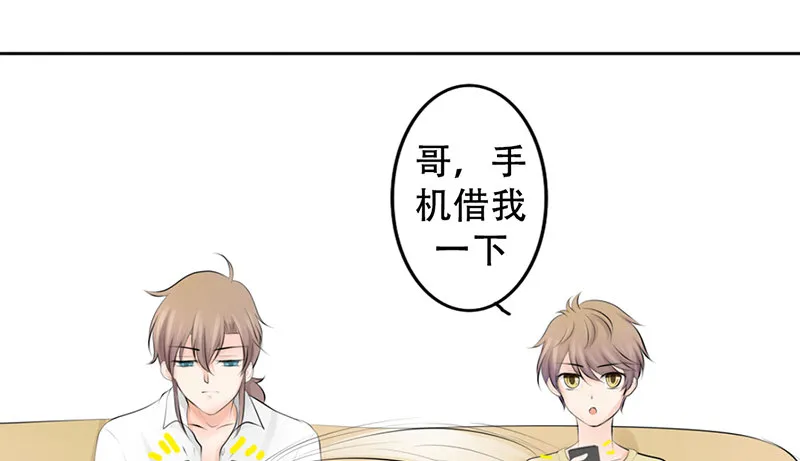 第7话 求约会？ 第32页