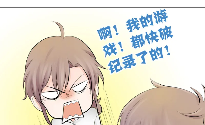 第7话 求约会？ 第34页