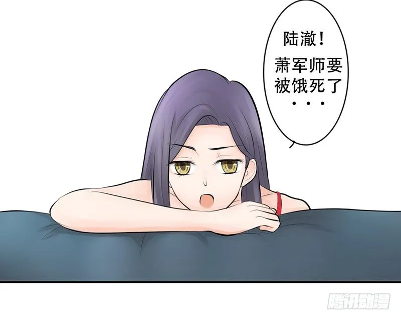 第7话 求约会？ 第37页