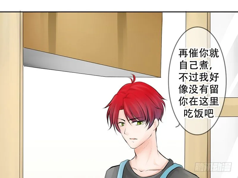 第7话 求约会？ 第40页