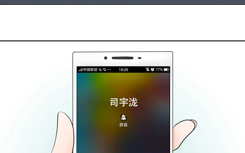 第7话 求约会？ 第46页