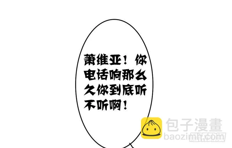 第7话 求约会？ 第49页