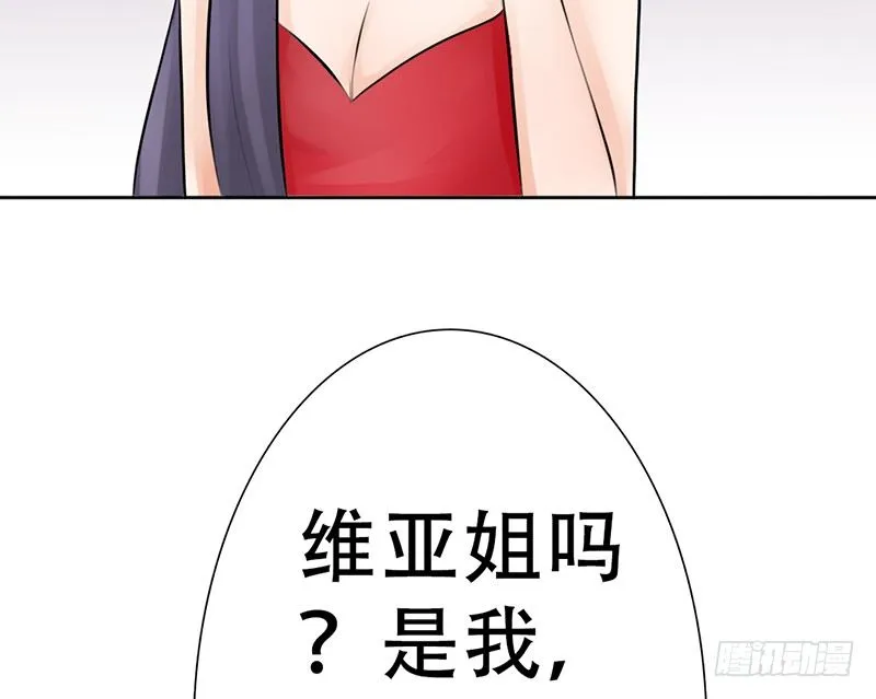 第7话 求约会？ 第52页