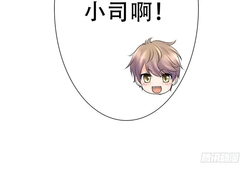 第7话 求约会？ 第53页
