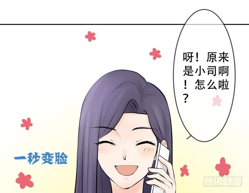 第7话 求约会？ 第54页