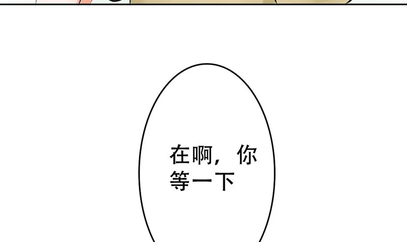 第7话 求约会？ 第58页