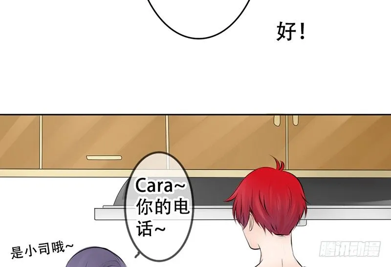 第7话 求约会？ 第59页
