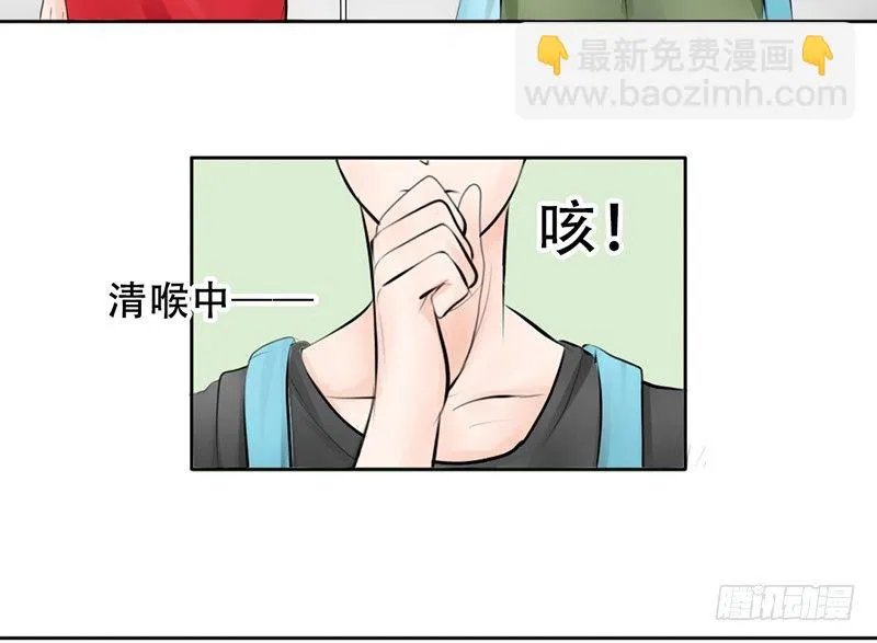 第7话 求约会？ 第61页