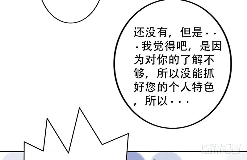 第7话 求约会？ 第64页