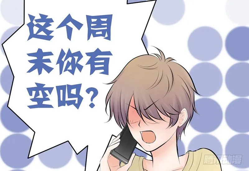 第7话 求约会？ 第65页