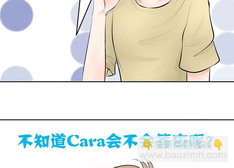 第7话 求约会？ 第66页