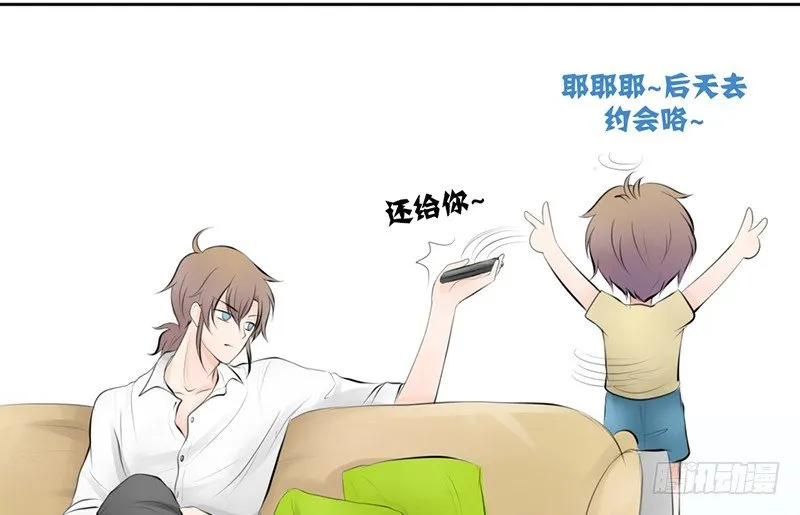 第7话 求约会？ 第73页