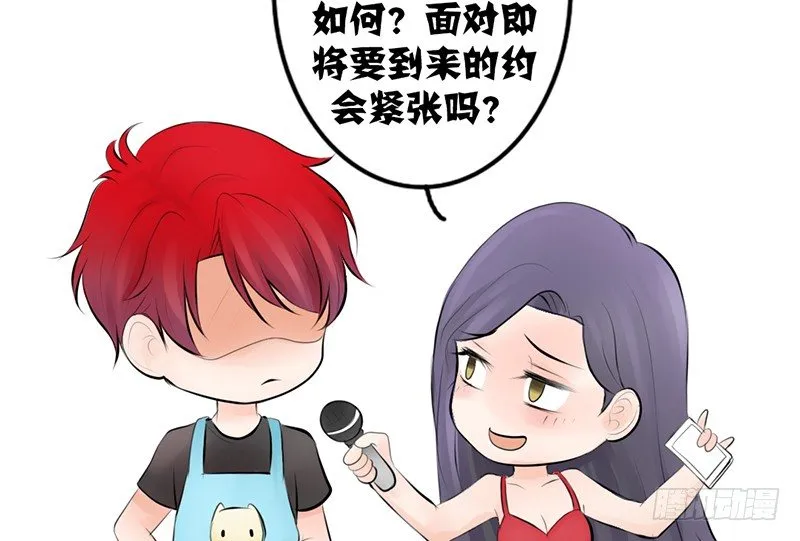 第7话 求约会？ 第76页