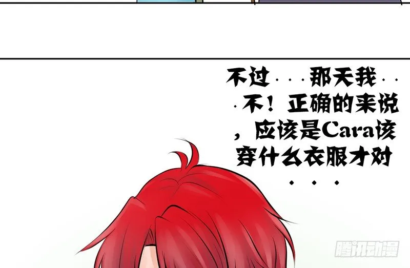 第7话 求约会？ 第79页