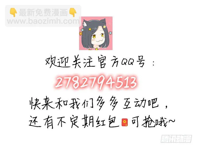 第7话 求约会？ 第82页