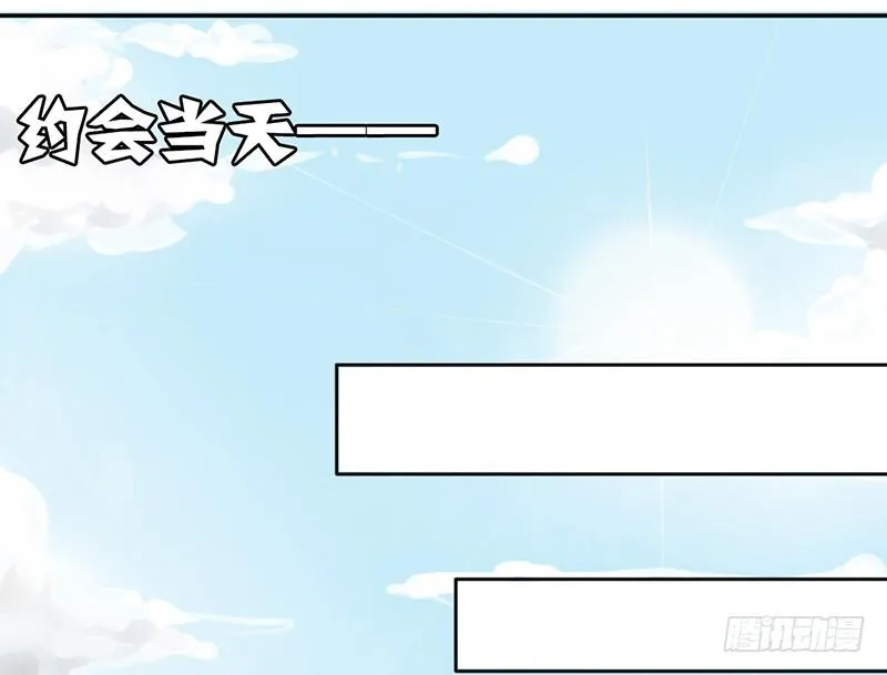 第8话 我们约会了！ 第6页