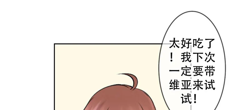 第8话 我们约会了！ 第30页