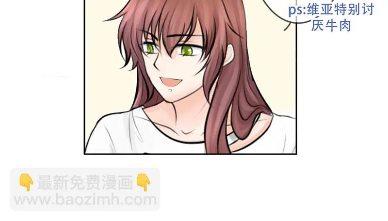 第8话 我们约会了！ 第31页
