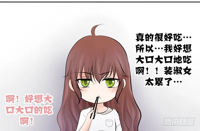 第8话 我们约会了！ 第32页