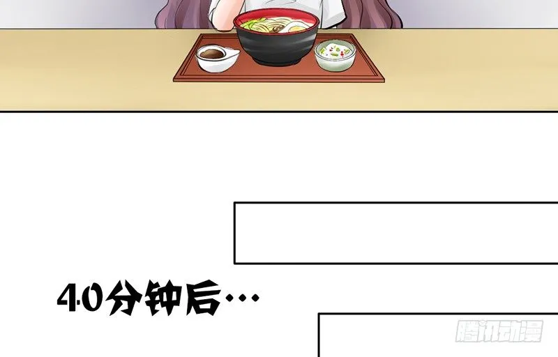 第8话 我们约会了！ 第33页