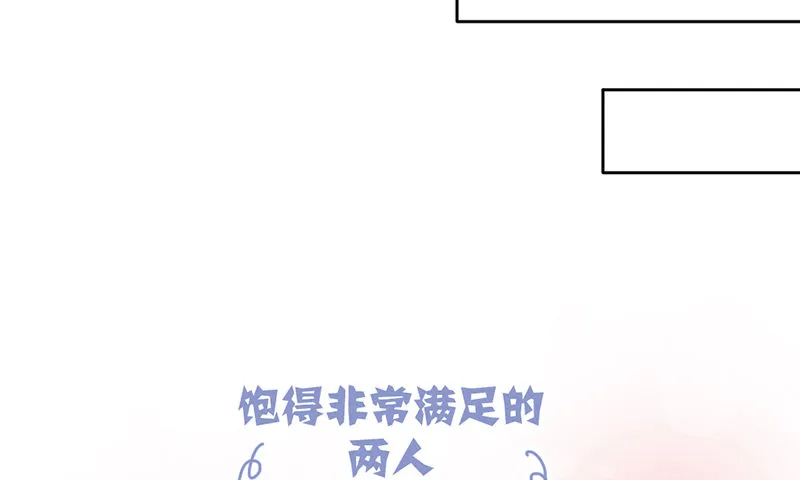 第8话 我们约会了！ 第34页