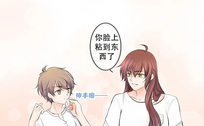 第8话 我们约会了！ 第37页