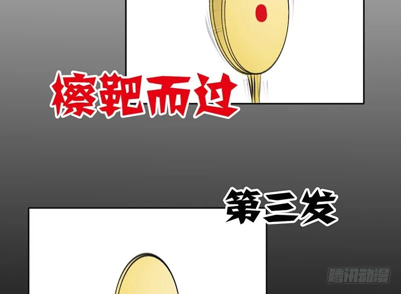 第8话 我们约会了！ 第51页