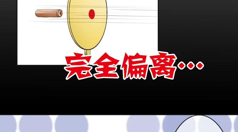 第8话 我们约会了！ 第52页