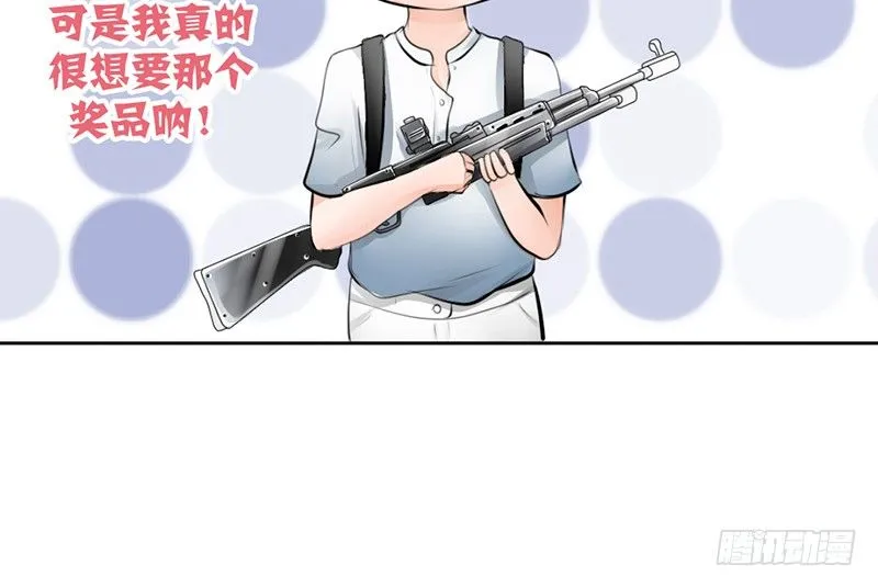 第8话 我们约会了！ 第54页
