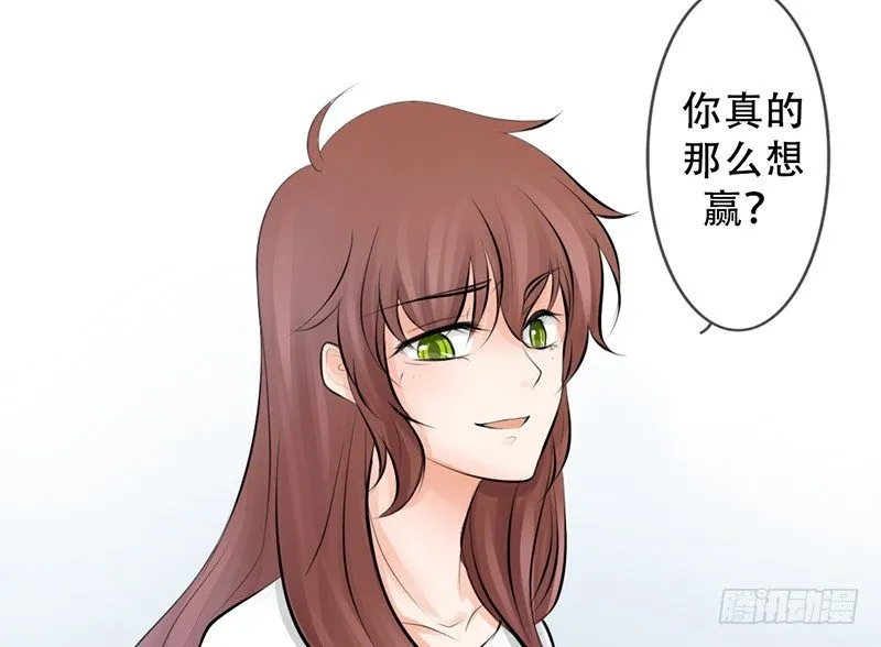 第8话 我们约会了！ 第56页