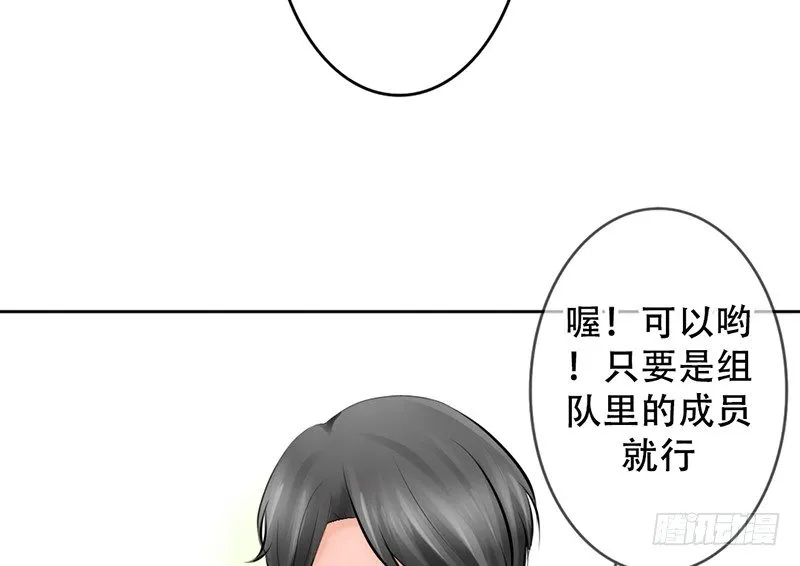 第8话 我们约会了！ 第58页